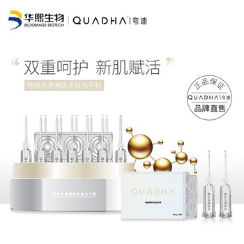 夸迪 面部精華 修護，補水