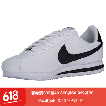 阿甘耐克男