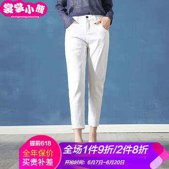 裳裳小熊（shangshangxiaoxiong） 中腰 鉛筆褲/小腳褲 女 九分褲 休閑褲