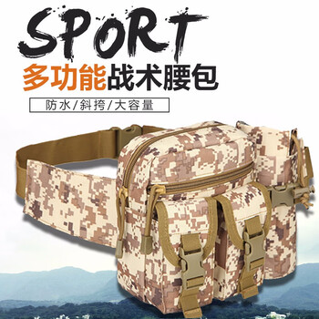 腰包附件