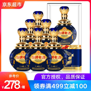 汾酒52度清香型