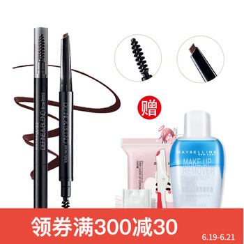 美寶蓮（MAYBELLINE）眉筆咖啡棕