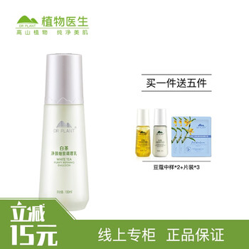 植物醫(yī)生（Dr.Plant）套裝/禮盒控油平衡，補(bǔ)水