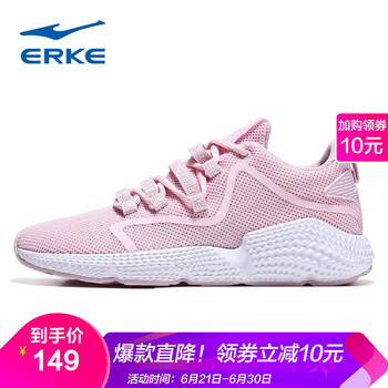 鴻星爾克（ERKE）跑步鞋嫩櫻粉-時尚款 44，39，40，41，42，43