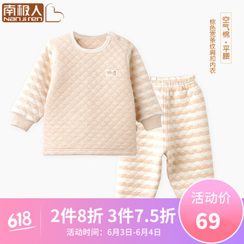 婴儿棉服套装冬季