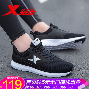 特步（XTEP）跑步鞋黑/白 41