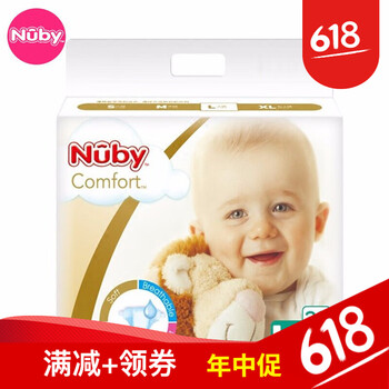 清倉紙尿褲
