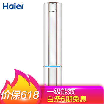 海爾（Haier） 3匹 圓柱式 空調(diào) KFR-72LW/09CAA21AU1