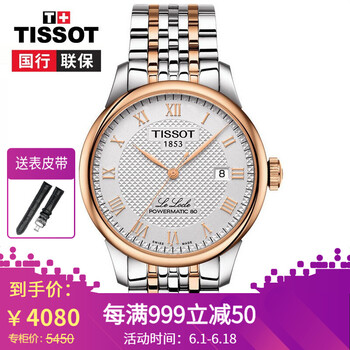 天梭,怎么樣,天梭,新款,新款
