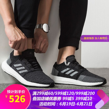阿迪達斯（Adidas）跑步鞋B37803/黑白/熱賣款/PureBOOST 
