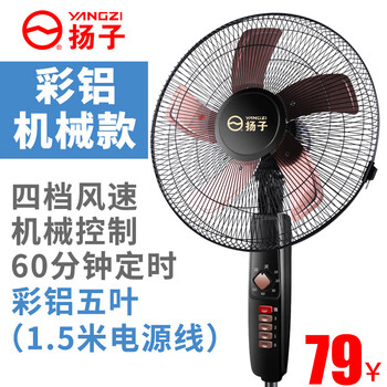 遙控落地扇，讓你清涼又舒適