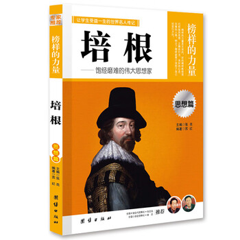 世界名人傳