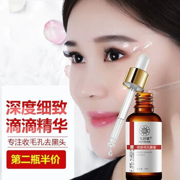 怎么樣,毛孔,毛孔,粗大,粗大,精華,精華
