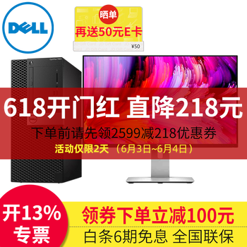 高性能臺式電腦，讓你告別卡頓