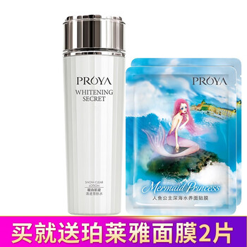 珀萊雅雪膚水