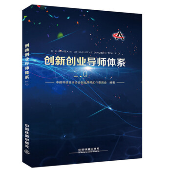 創(chuàng)新創(chuàng)業(yè)
