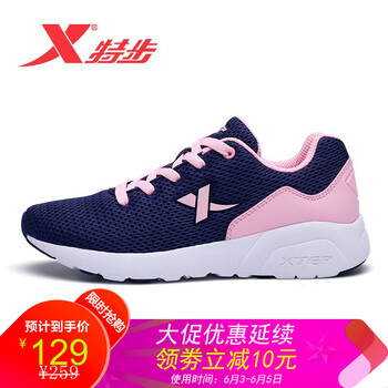 舒適透氣氣墊跑鞋，你也能擁有