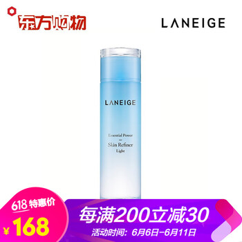 清盈精華水