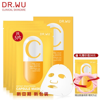 達爾膚面膜美白，補水保濕，細致毛孔，美白淡斑，提亮膚色，淡斑