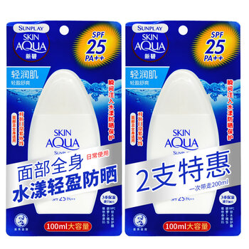 大容量防曬乳