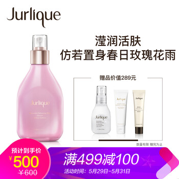 jurlique,怎么樣,jurlique,莉蔻,茱莉