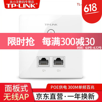 普聯(lián)（TP-LINK） TL-AP306I-POE 白 路由器