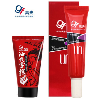 高夫（gf）眼霜/眼部精華 