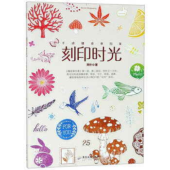 時光橡皮