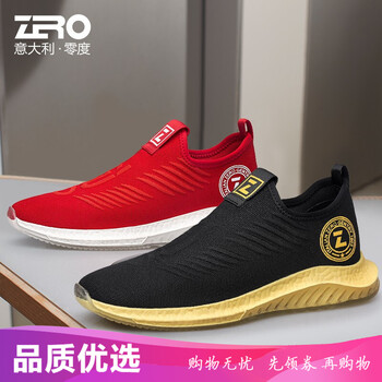 零度尚品男士黑色115 