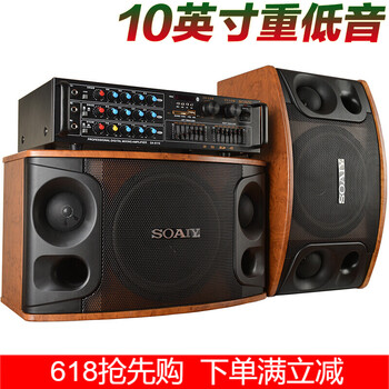 soaiyKTV音響