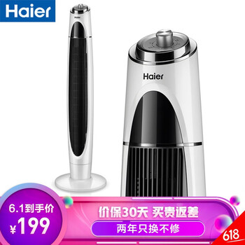 海爾電扇
