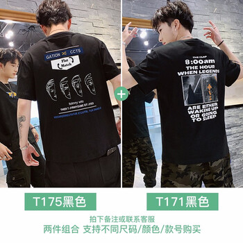 MartinLeo 短袖 男士T恤 T175黑+171黑 