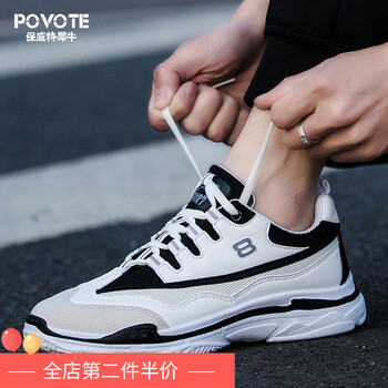保威特犀牛（POVOTE）男士白黑色 40