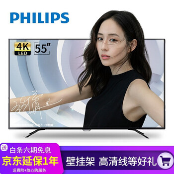 飛利浦（PHILIPS）49