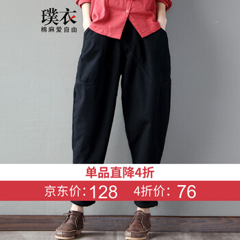 璞衣  哈倫褲 女 長褲 休閑褲