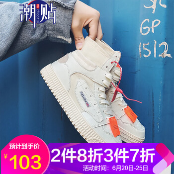 潮貼（CHAOTIE）男士白色款 39