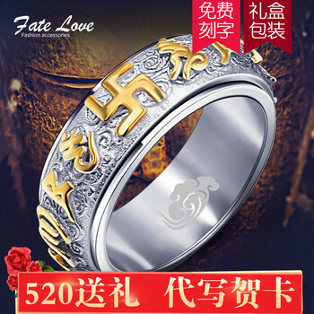 fate love戒指鈦鋼