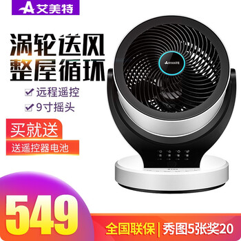 遙控風扇，讓你的生活更舒適