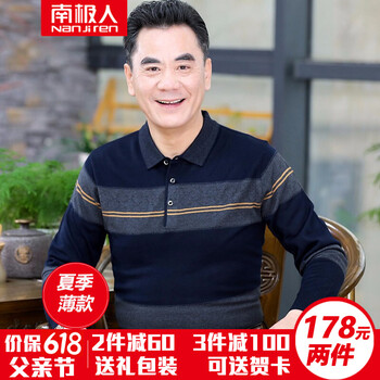 南極人（Nanjiren） 長袖 男士T恤 R23#3灰色【178元2件分別加購物車自動減價】 