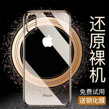 iphone手機(jī)殼透明包郵
