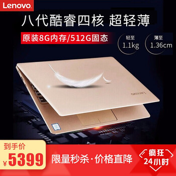聯(lián)想電腦720s