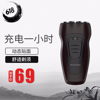 羅曼電動剃須刀