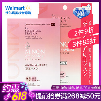 minon,怎么樣,minon,蜜濃,蜜濃,保濕,保濕,面膜,面膜