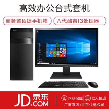 臺式電腦，為你的主機安個家