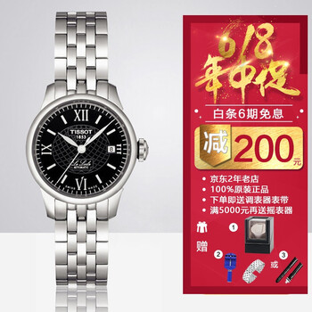 女友愛喝茶，時(shí)尚石英腕表來幫您