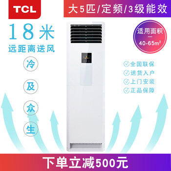 格力5匹立式空調(diào)