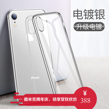 德米克（DEMY） iphone xr 手機殼/保護套