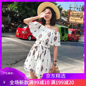 一字領(lǐng)連衣裙，打造曼妙身姿