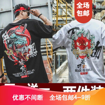 筱贊（XIA0ZAN） 短袖 男士T恤 【除暴】黑 +【萬物】白 