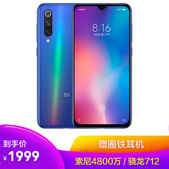 小米（MI） 小米9SE 手機(jī) 藍(lán)色